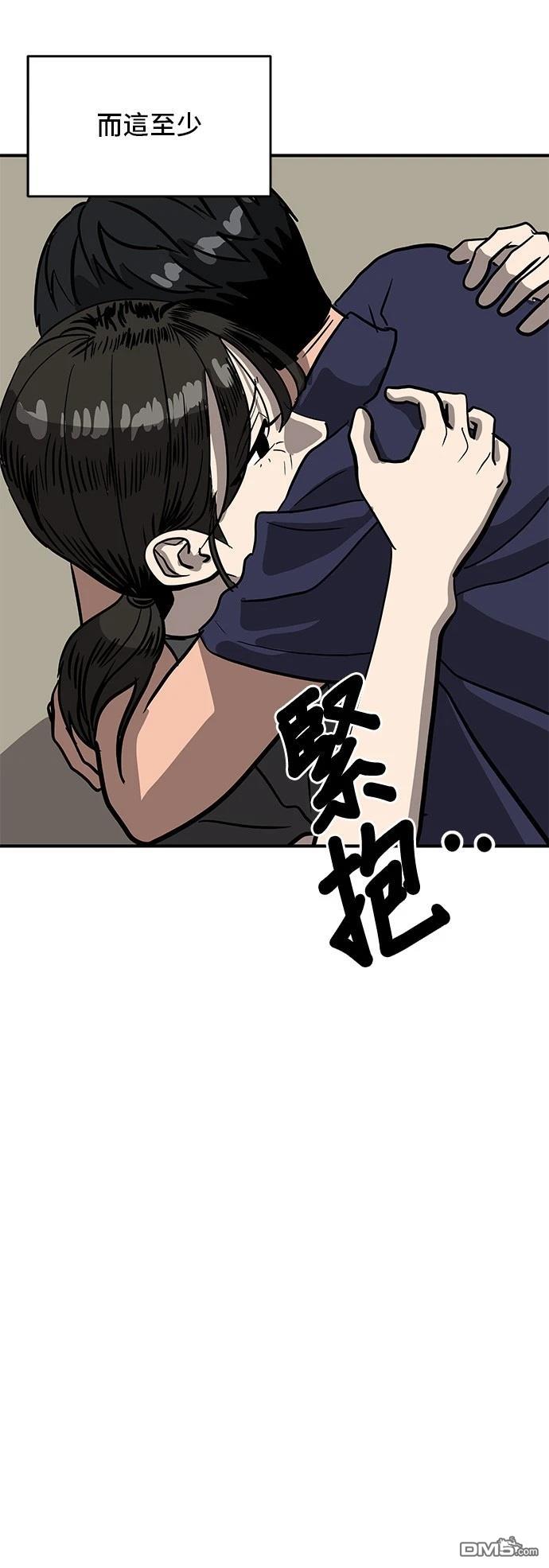 《秀熙live》第157话 第47页