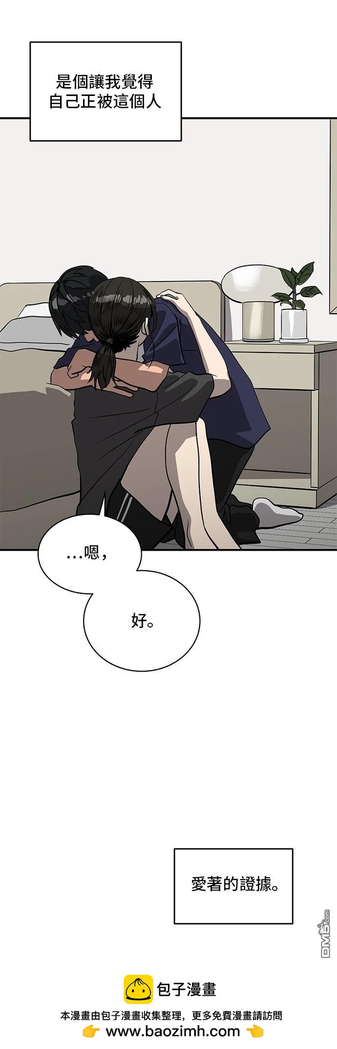 《秀熙live》第157话 第48页