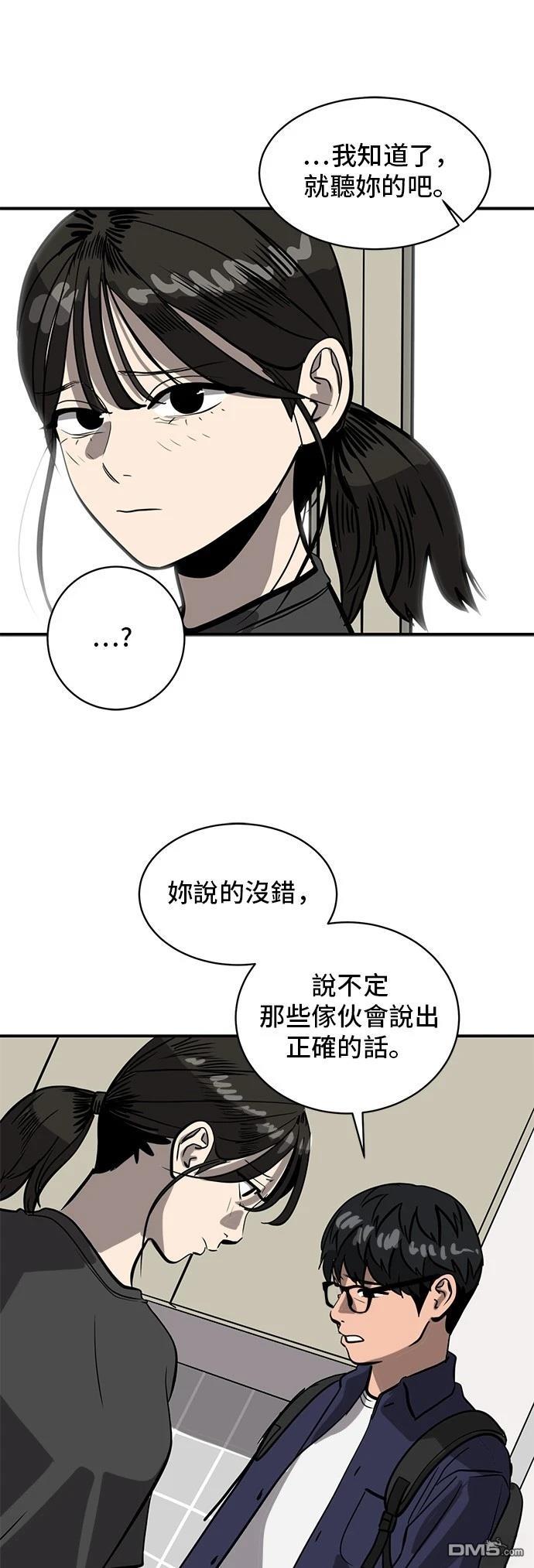 《秀熙live》第157话 第4页