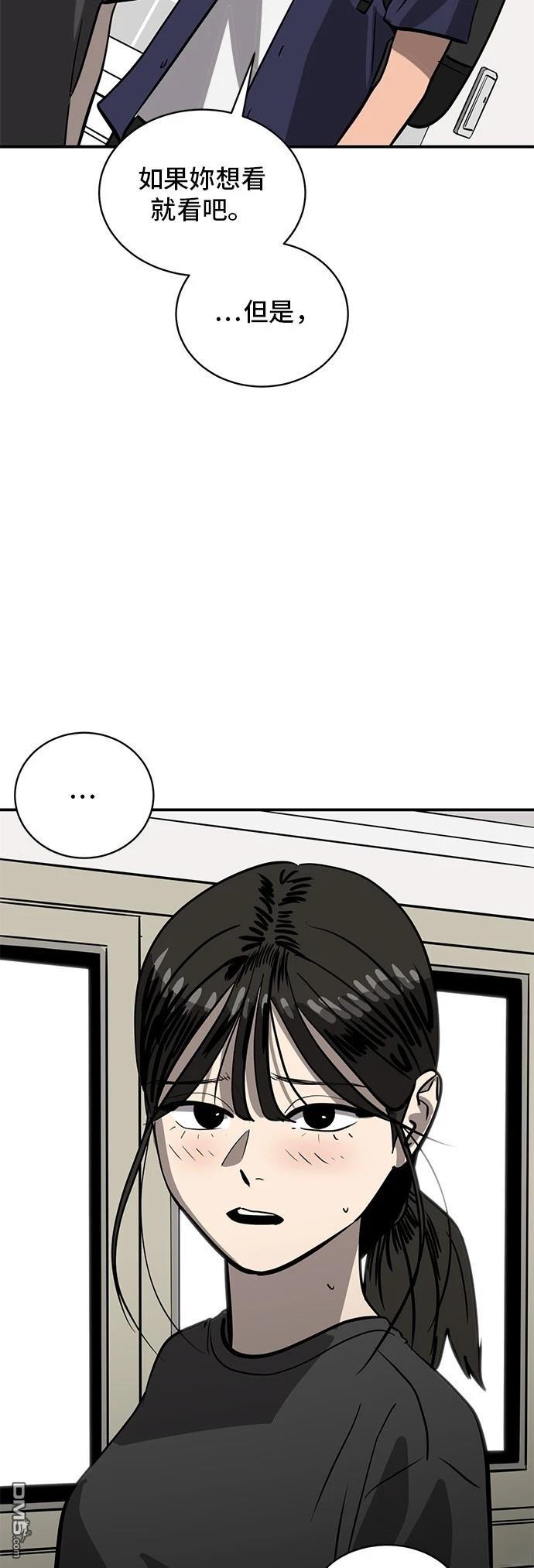 《秀熙live》第157话 第5页