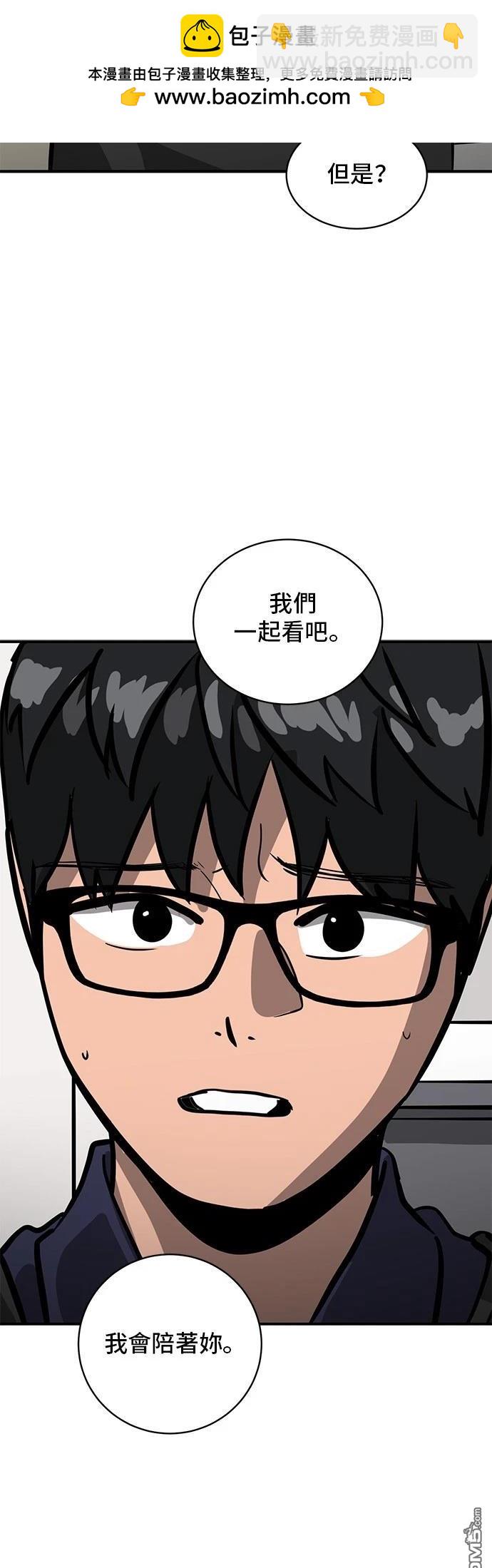 《秀熙live》第157话 第6页