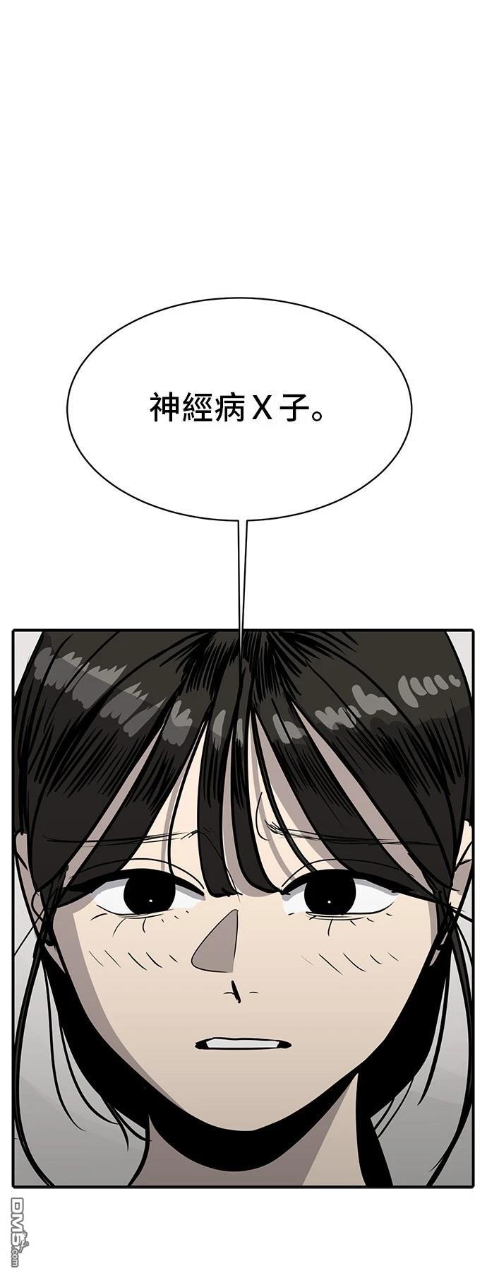 《秀熙live》第157话 第8页