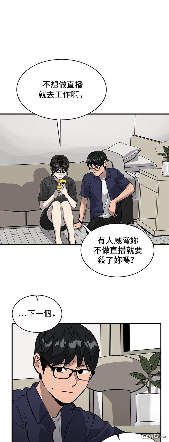 《秀熙live》第157话 第9页