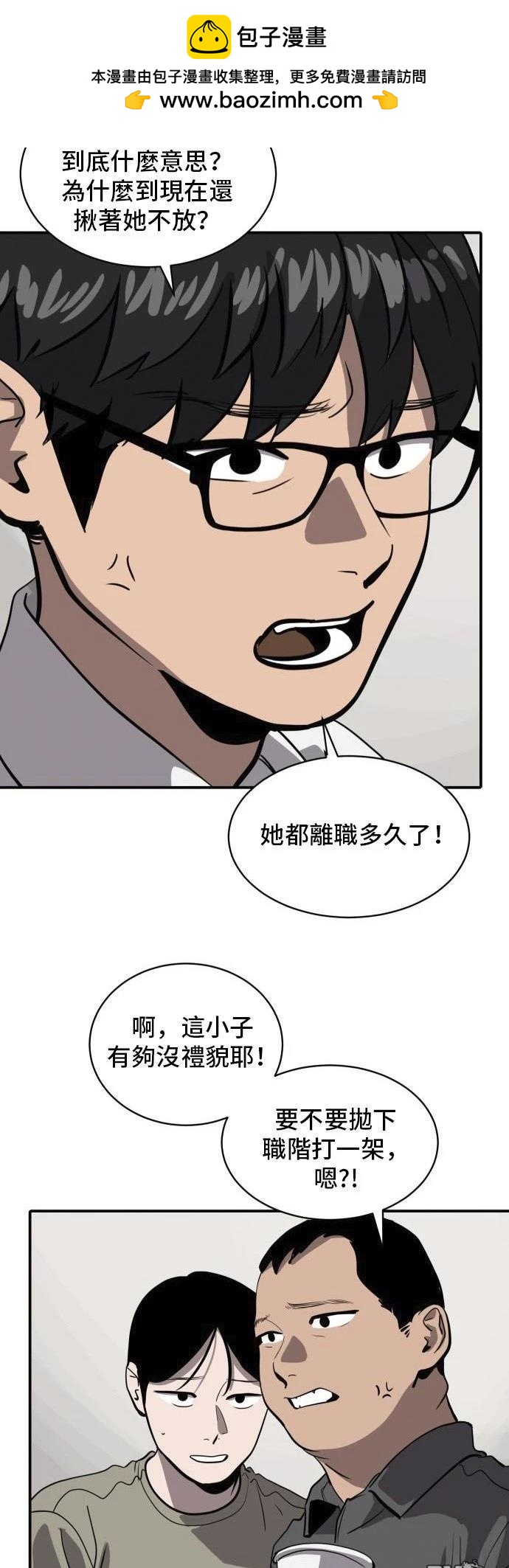 《秀熙live》第162话 第10页