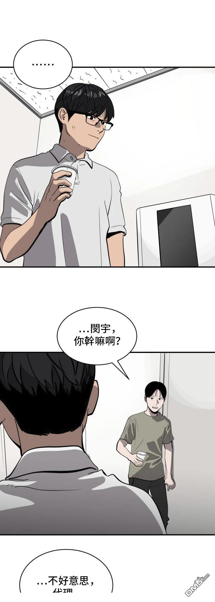 《秀熙live》第162话 第12页