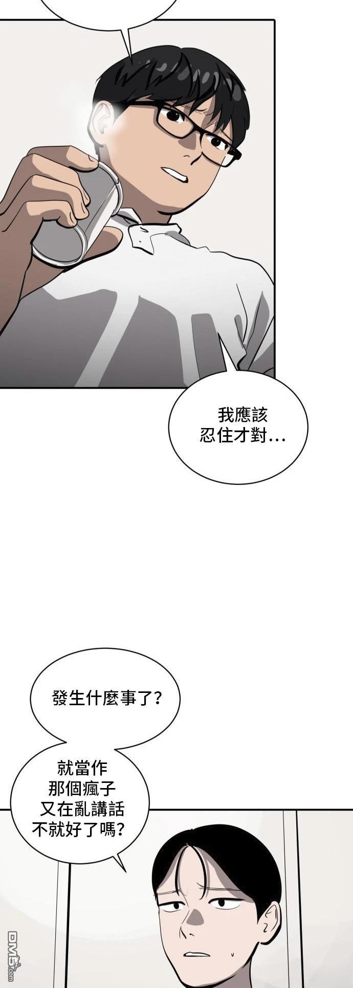 《秀熙live》第162话 第13页