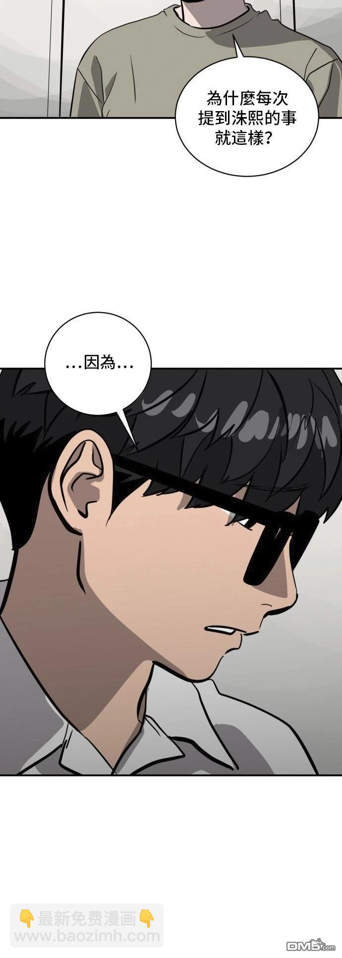 《秀熙live》第162话 第14页