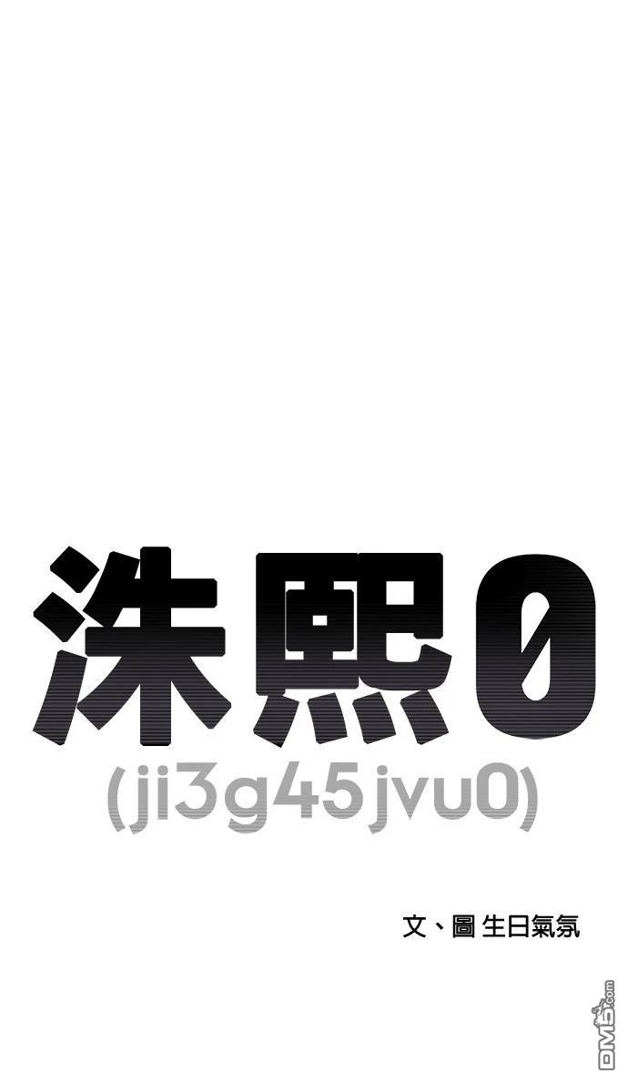 《秀熙live》第162话 第15页