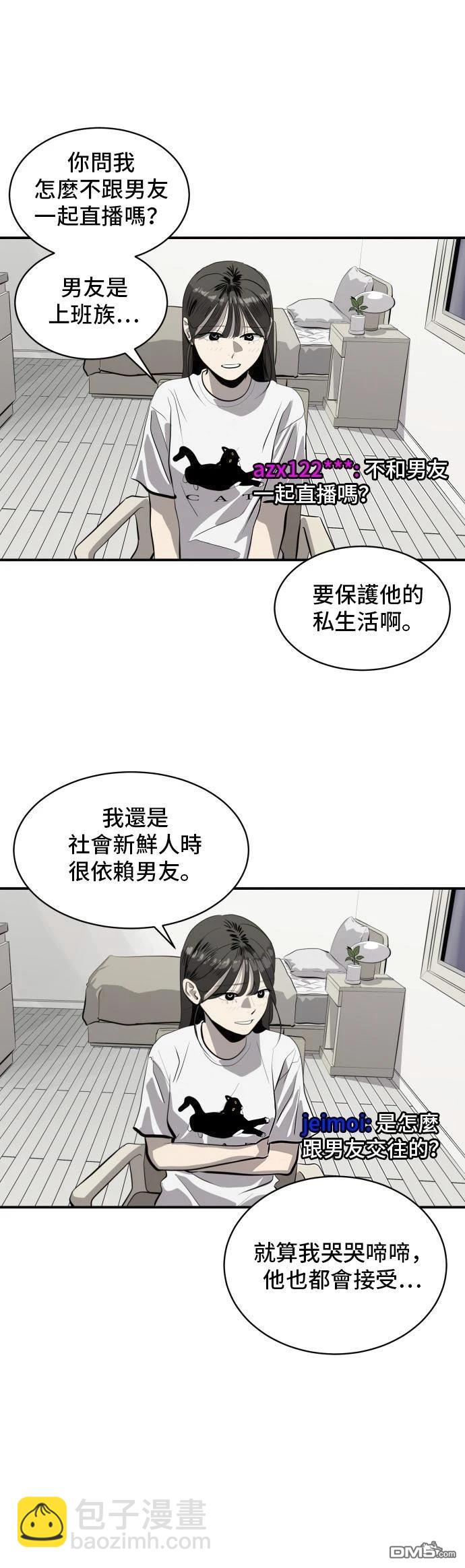 《秀熙live》第162话 第17页