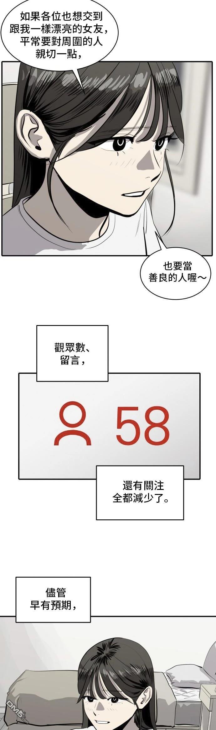 《秀熙live》第162话 第18页