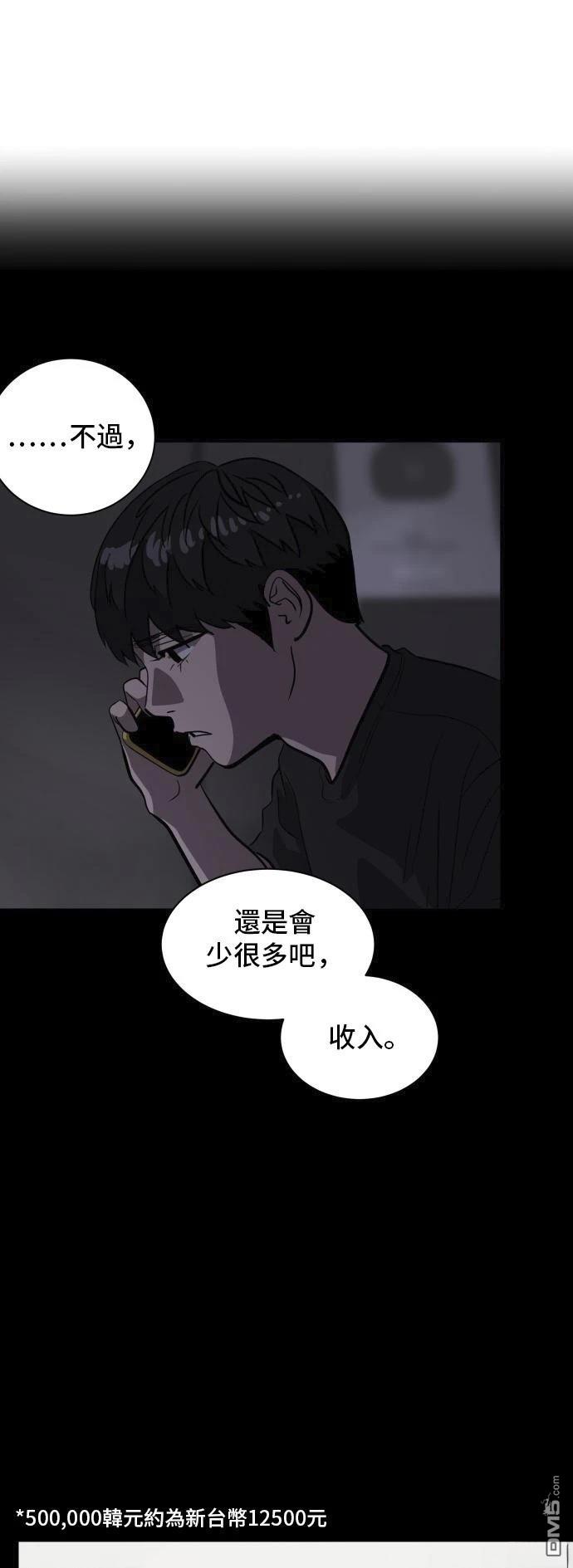 《秀熙live》第162话 第20页