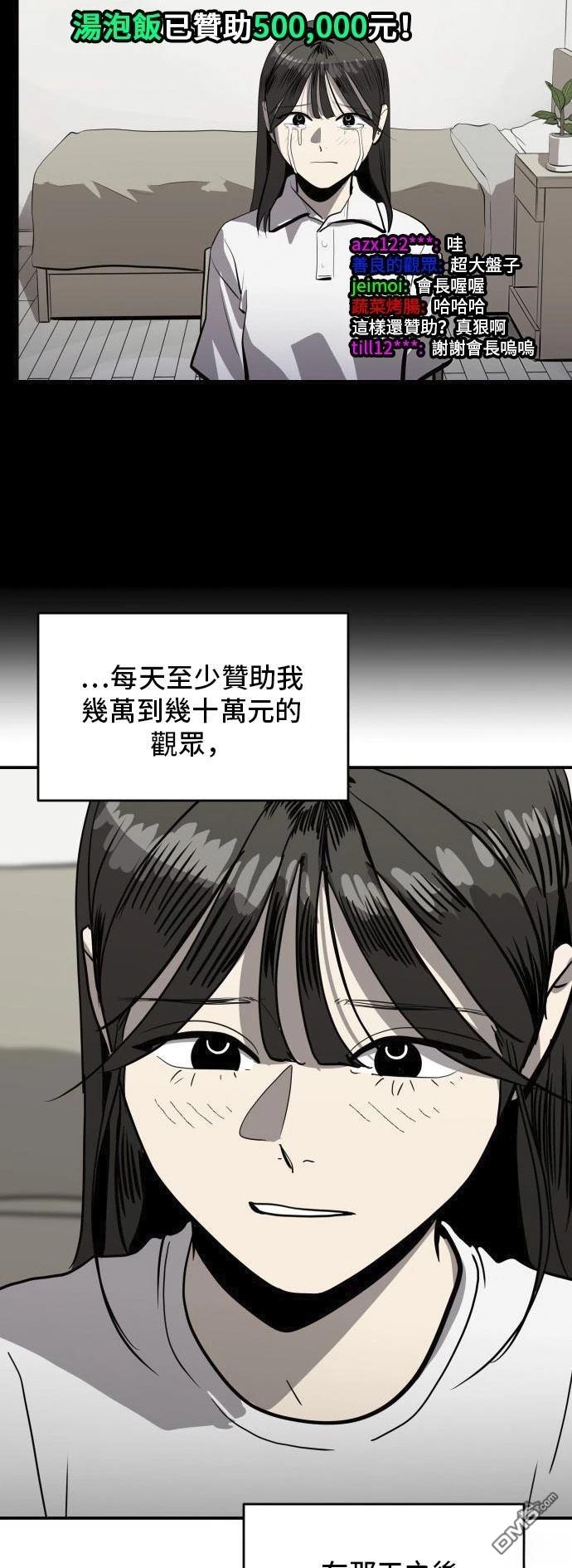 《秀熙live》第162话 第21页