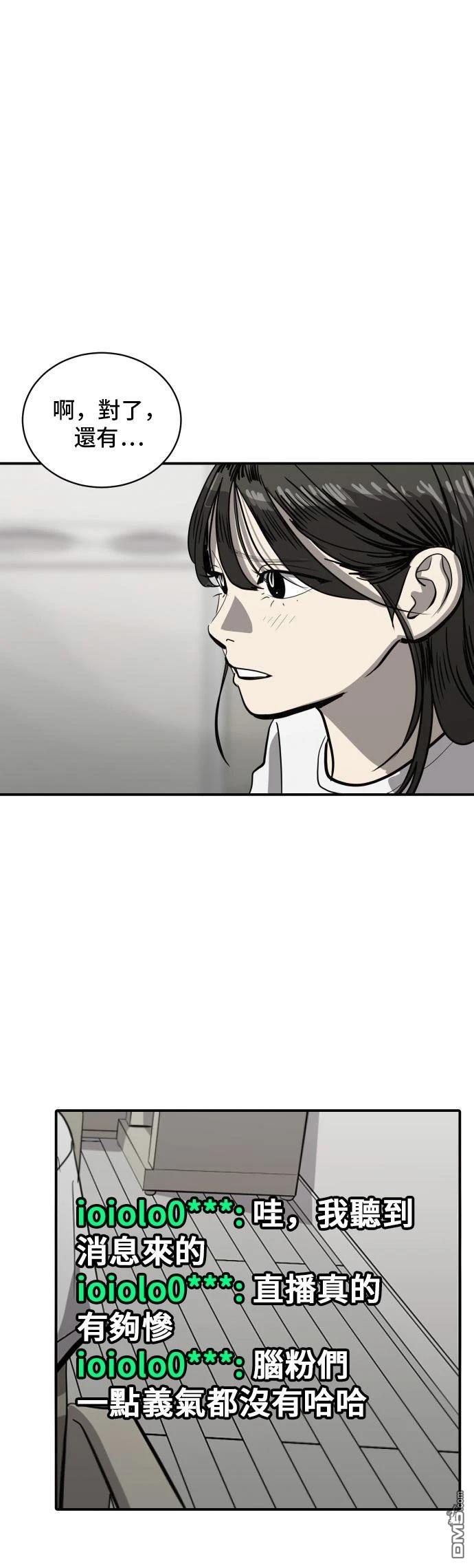 《秀熙live》第162话 第23页