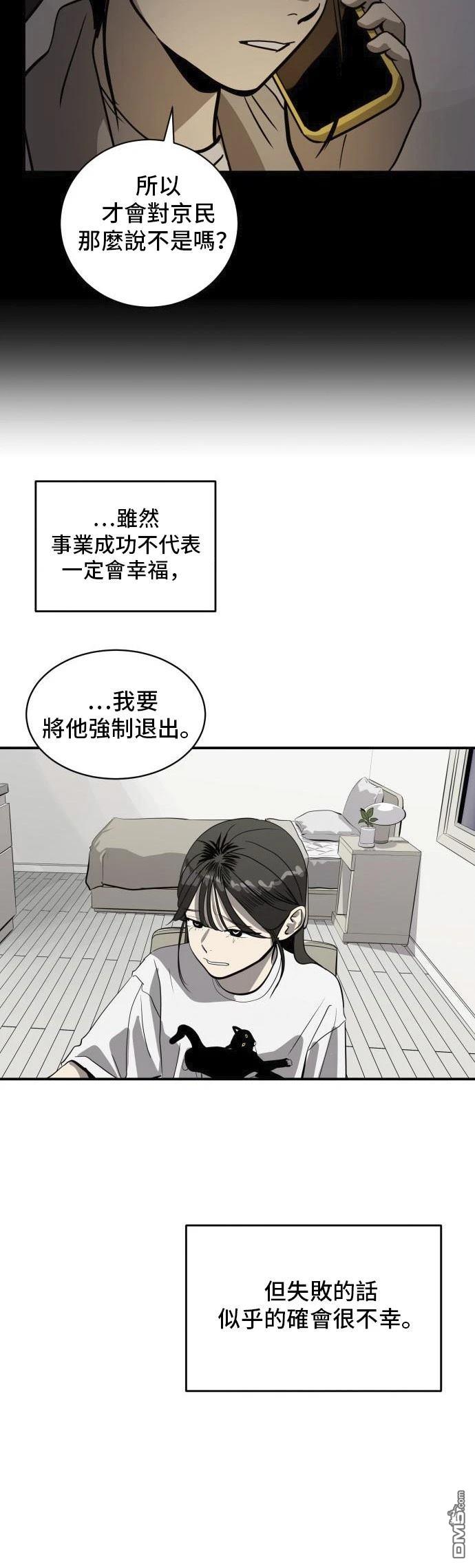 《秀熙live》第162话 第25页