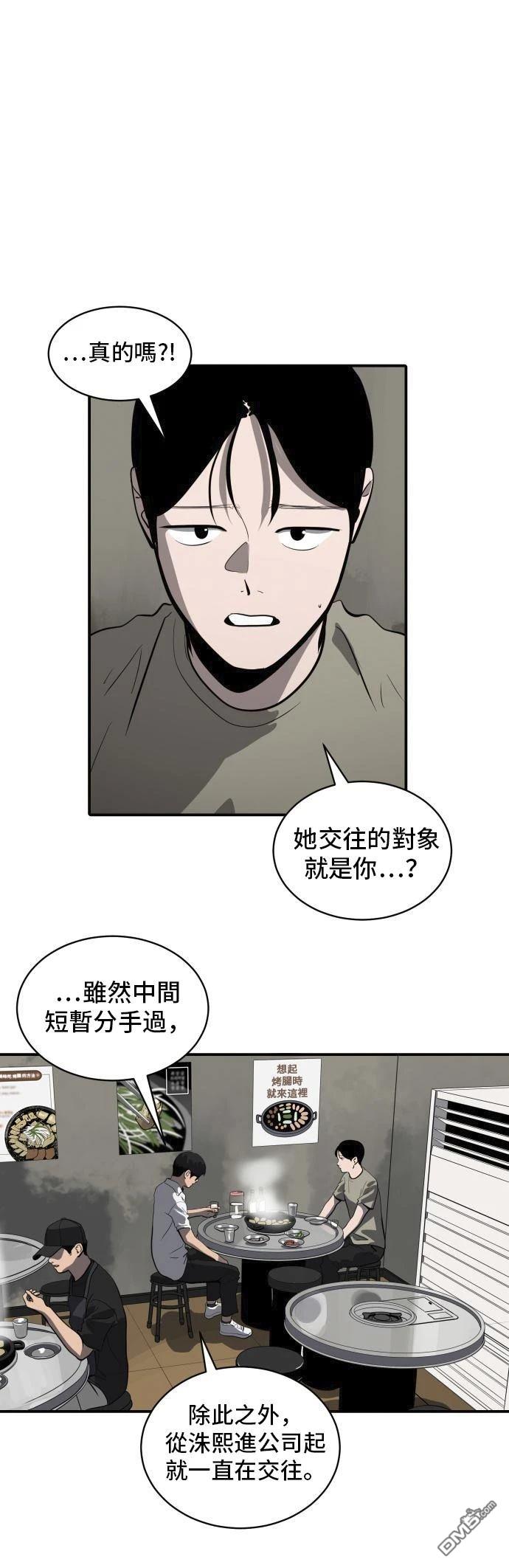 《秀熙live》第162话 第27页