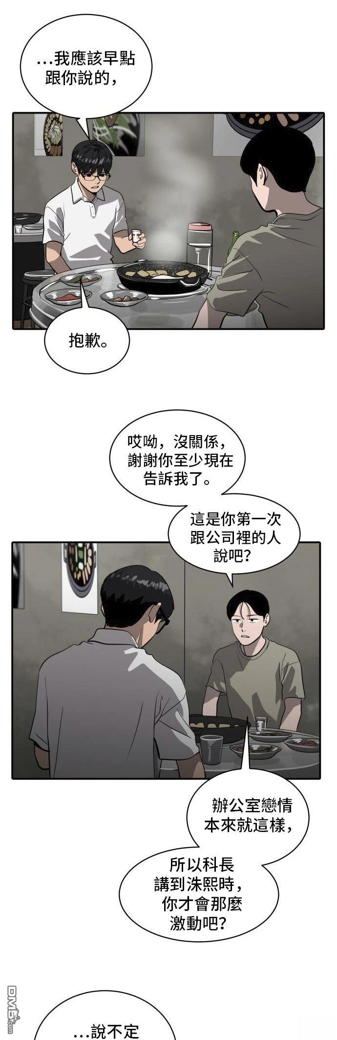 《秀熙live》第162话 第28页