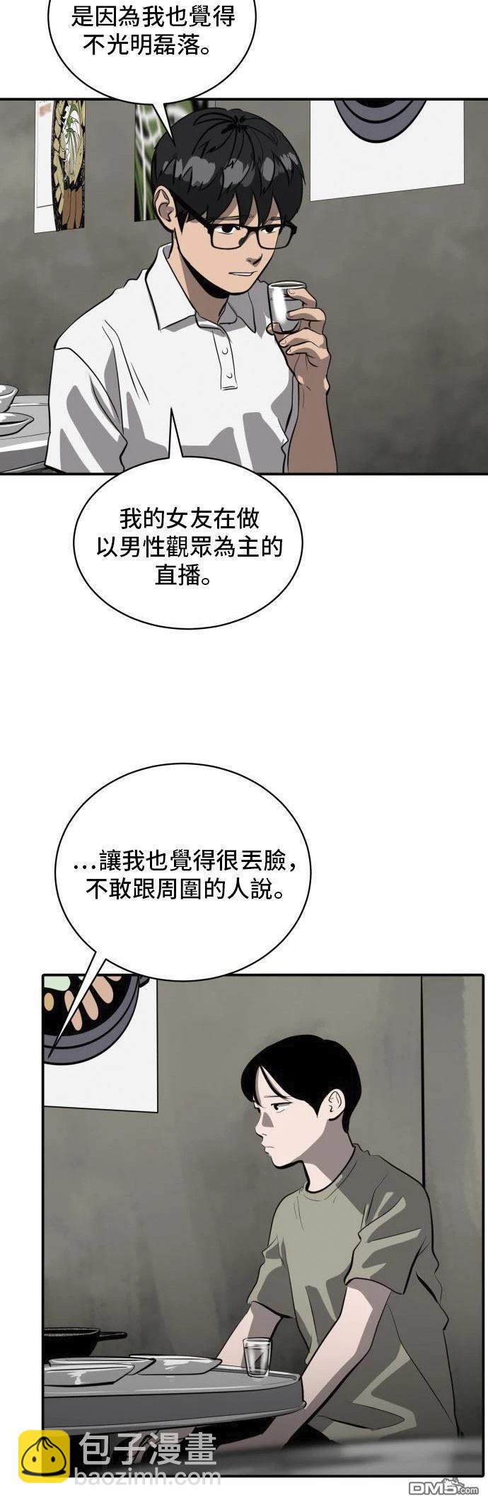 《秀熙live》第162话 第29页