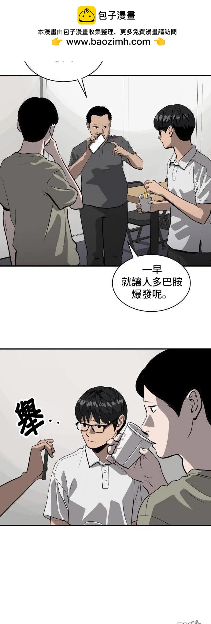 《秀熙live》第162话 第2页