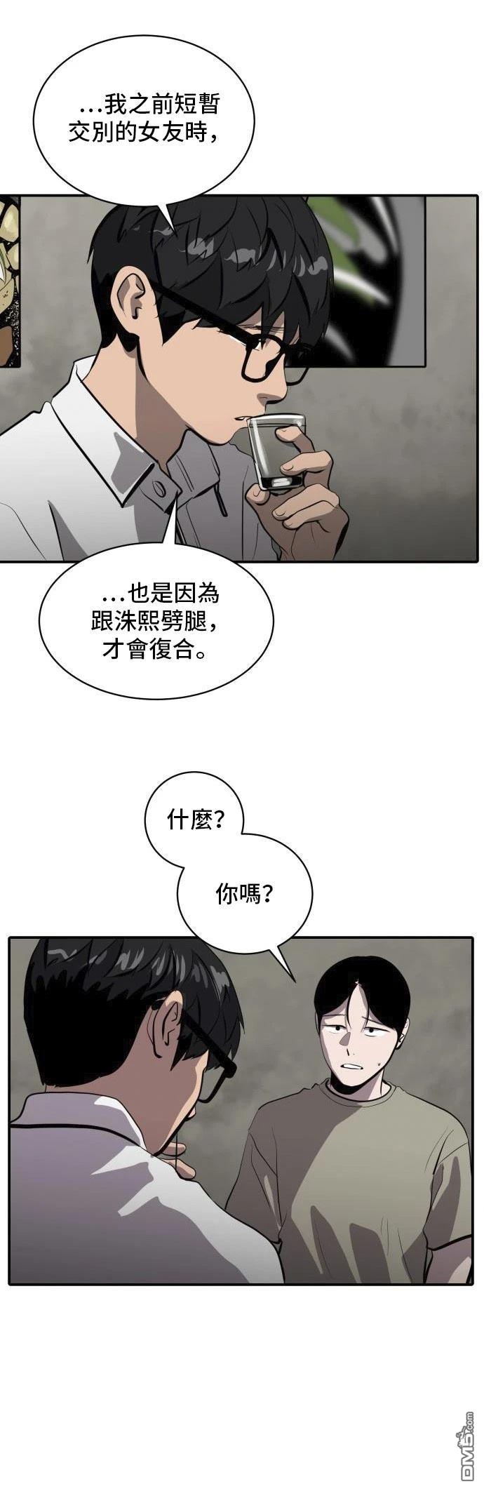 《秀熙live》第162话 第30页
