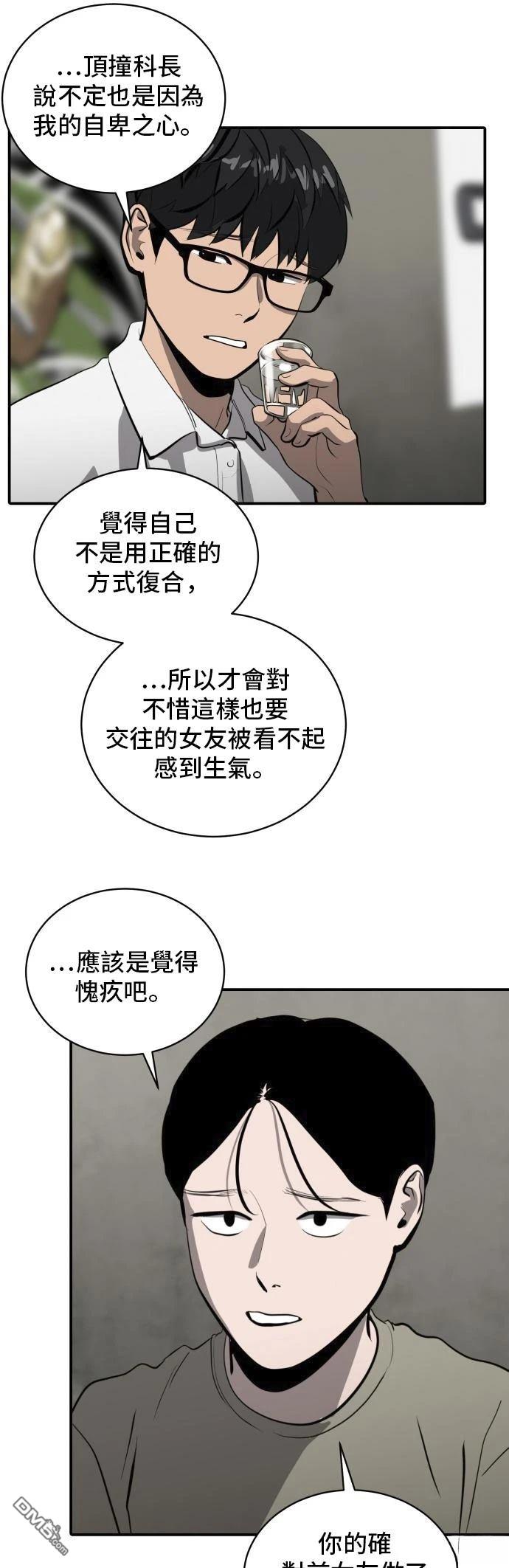 《秀熙live》第162话 第31页