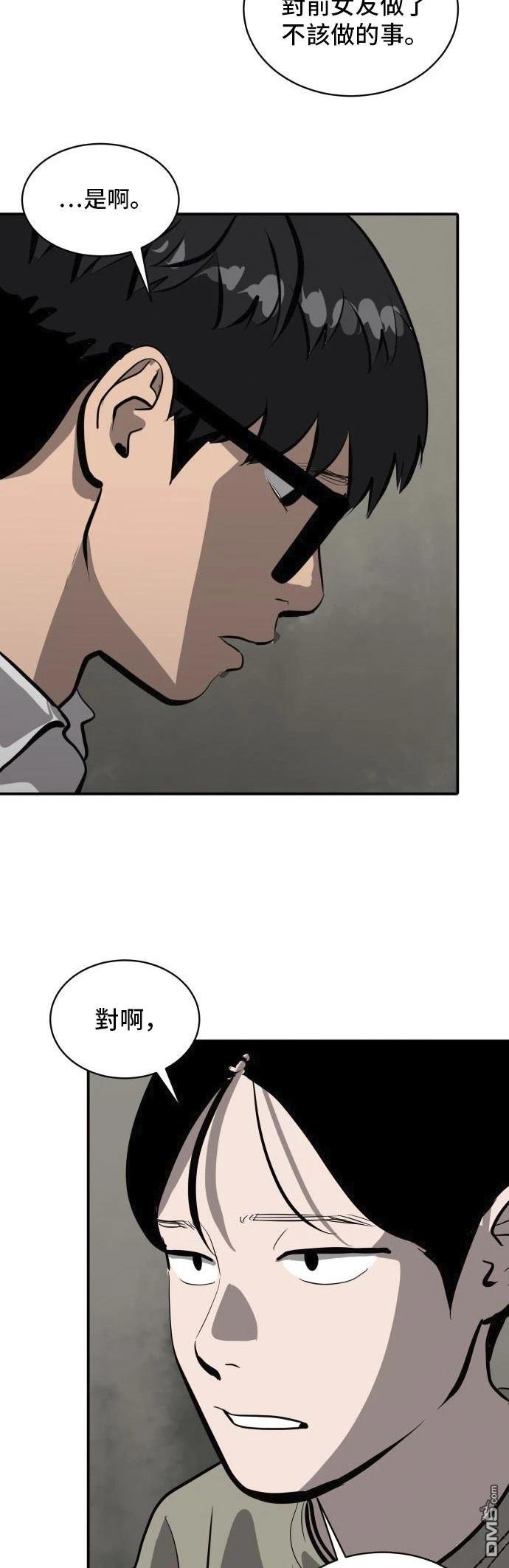 《秀熙live》第162话 第32页