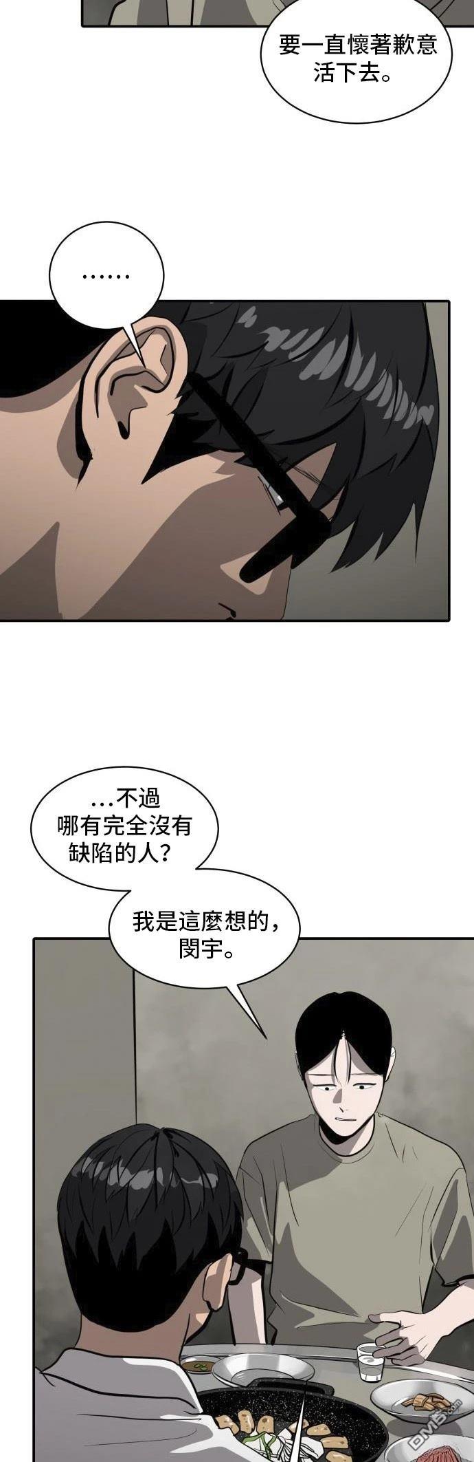 《秀熙live》第162话 第33页