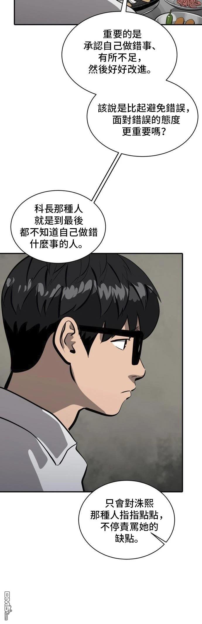 《秀熙live》第162话 第34页