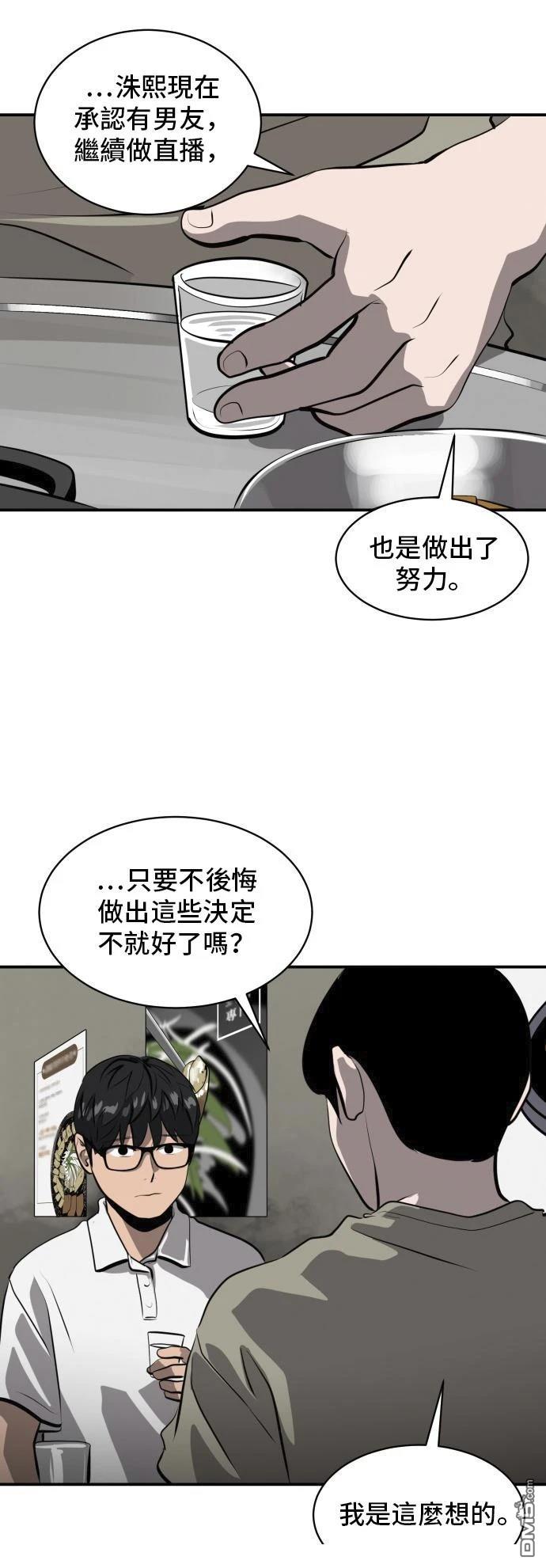 《秀熙live》第162话 第35页