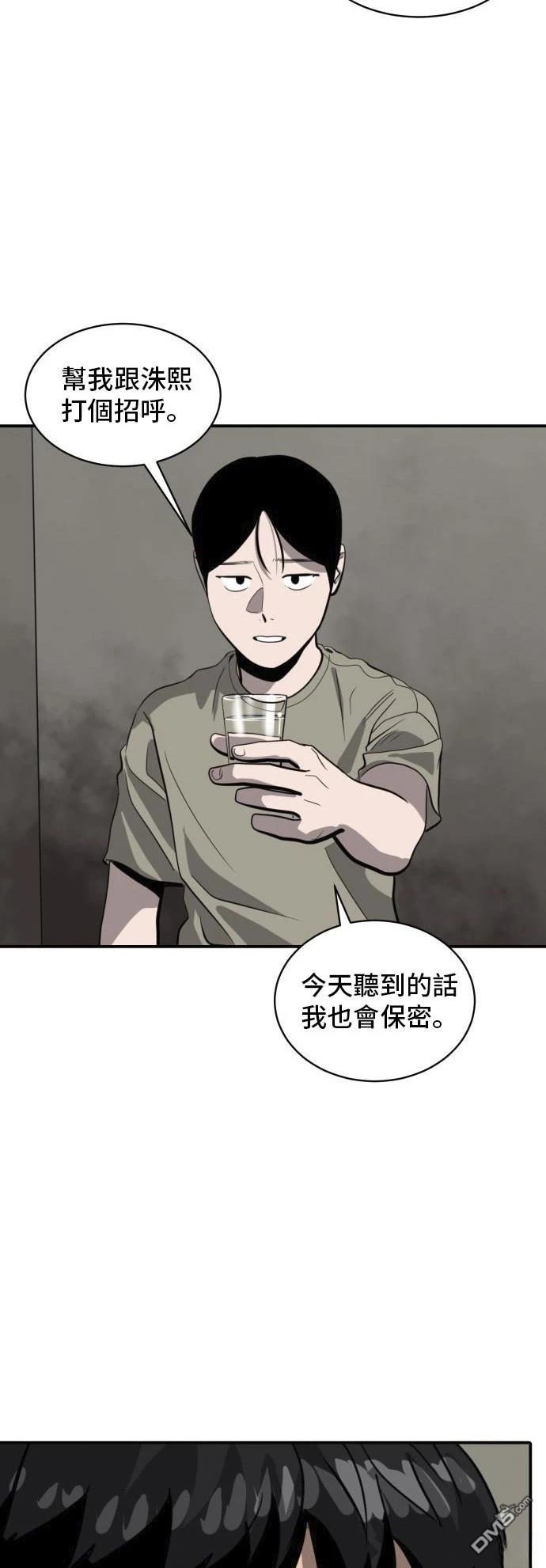 《秀熙live》第162话 第36页