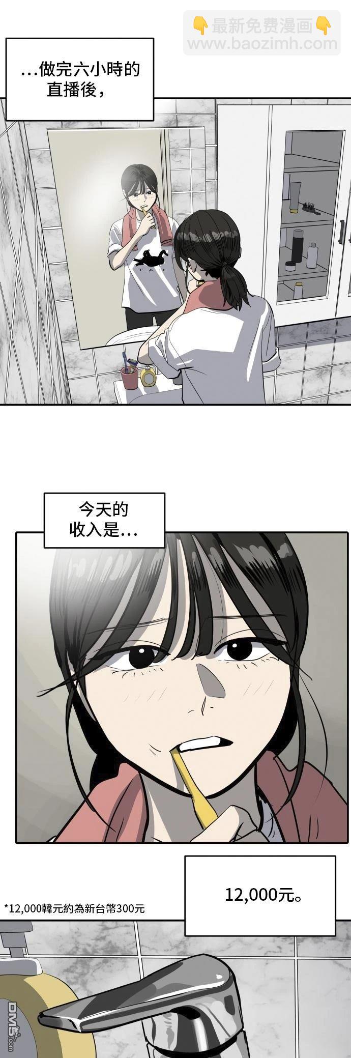 《秀熙live》第162话 第38页