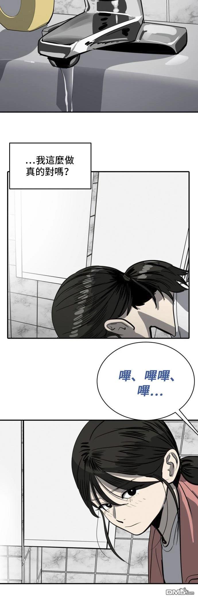 《秀熙live》第162话 第39页