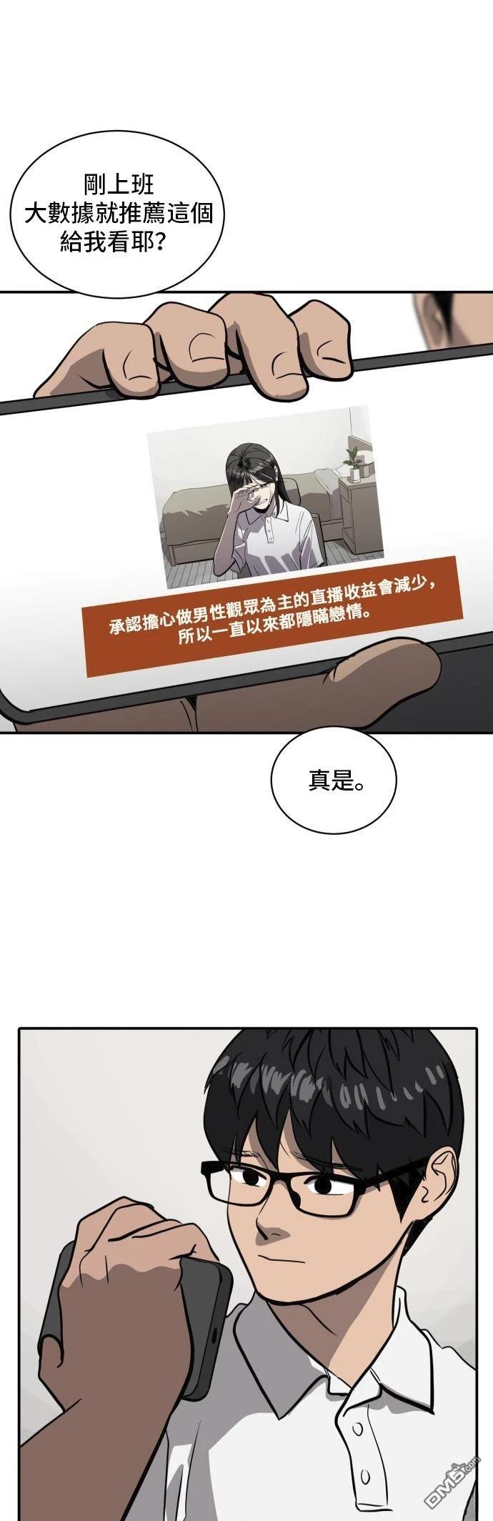 《秀熙live》第162话 第3页