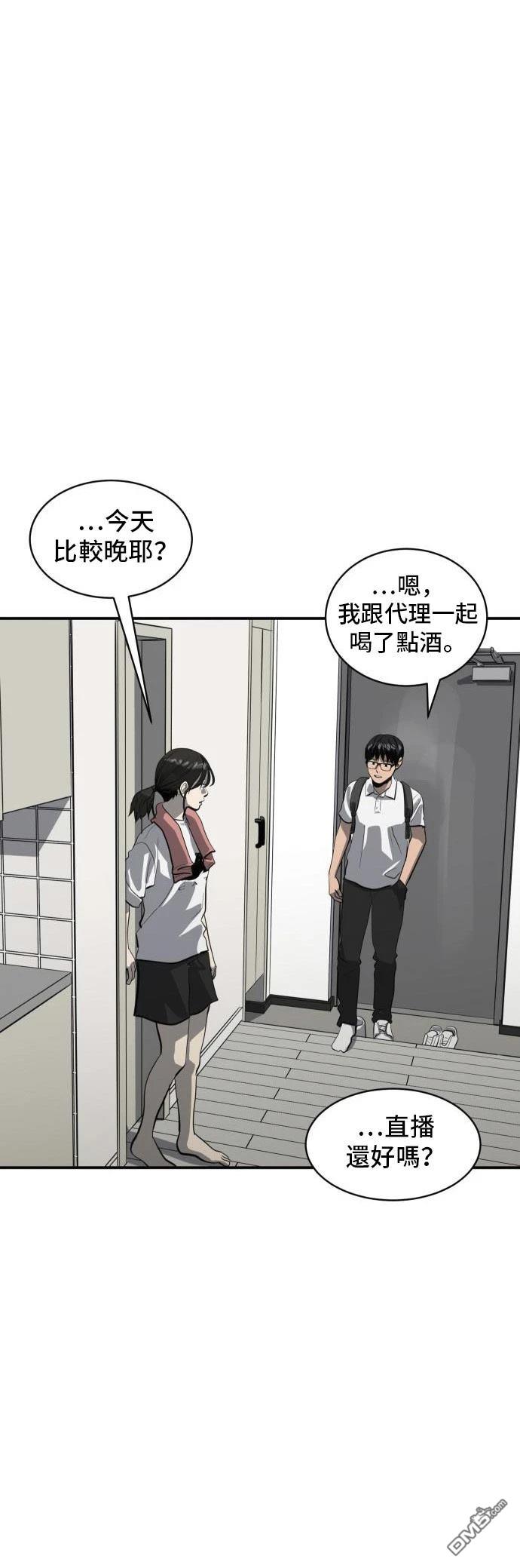《秀熙live》第162话 第40页