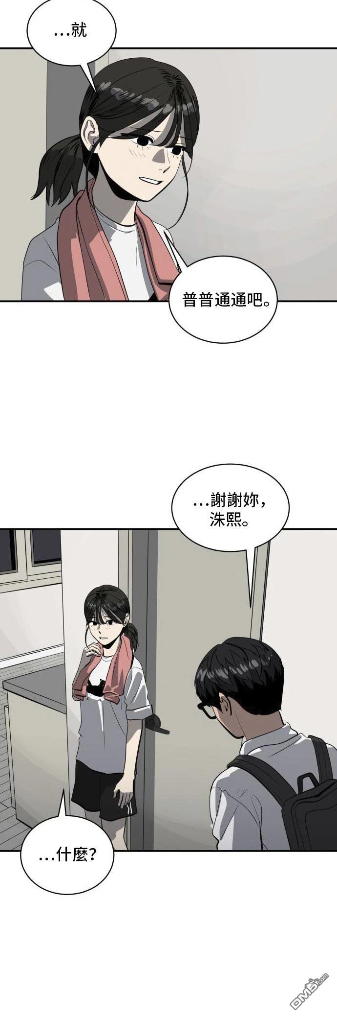 《秀熙live》第162话 第41页