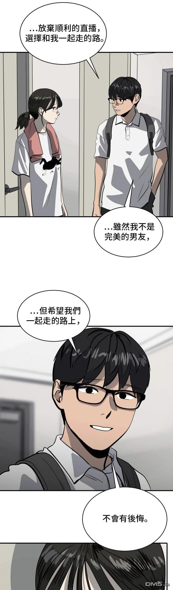 《秀熙live》第162话 第42页