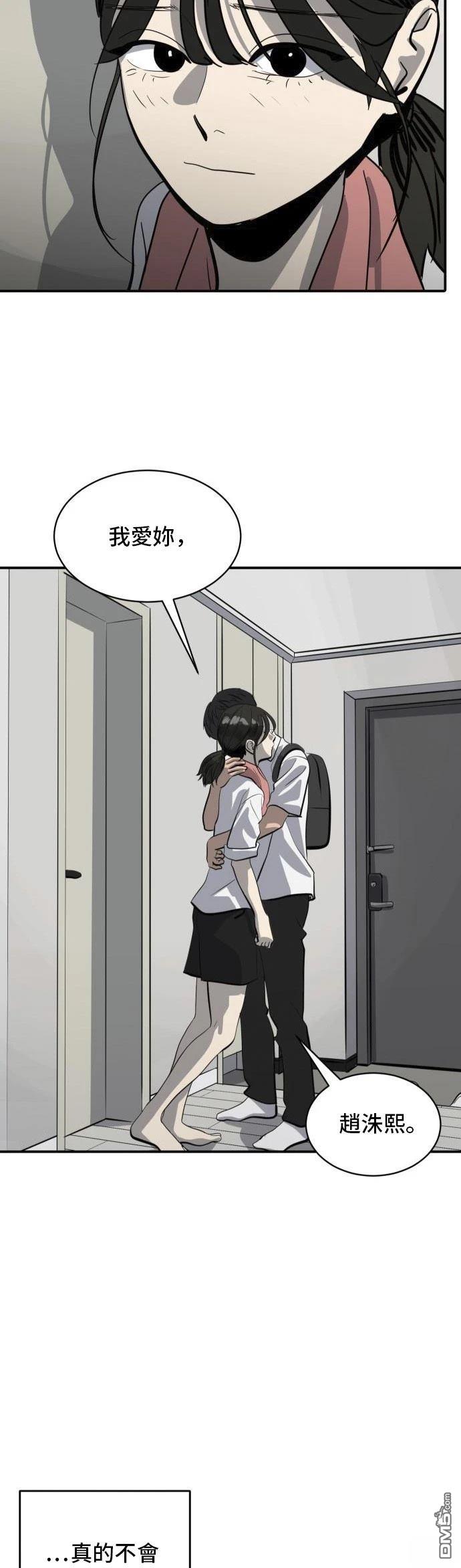 《秀熙live》第162话 第43页