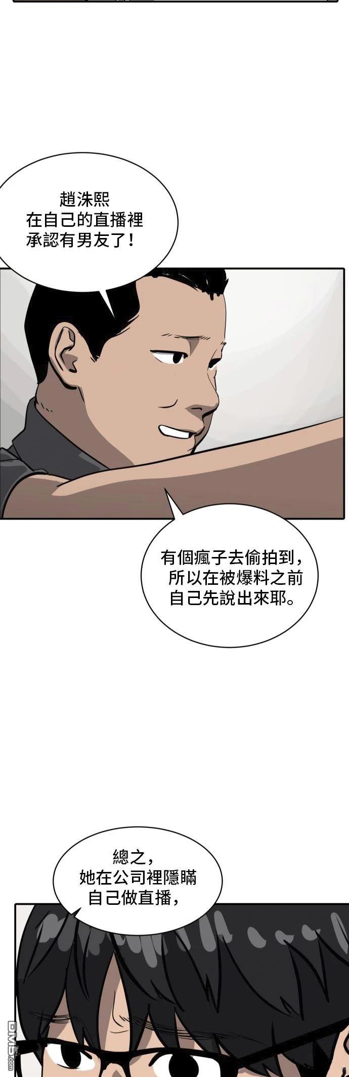 《秀熙live》第162话 第4页