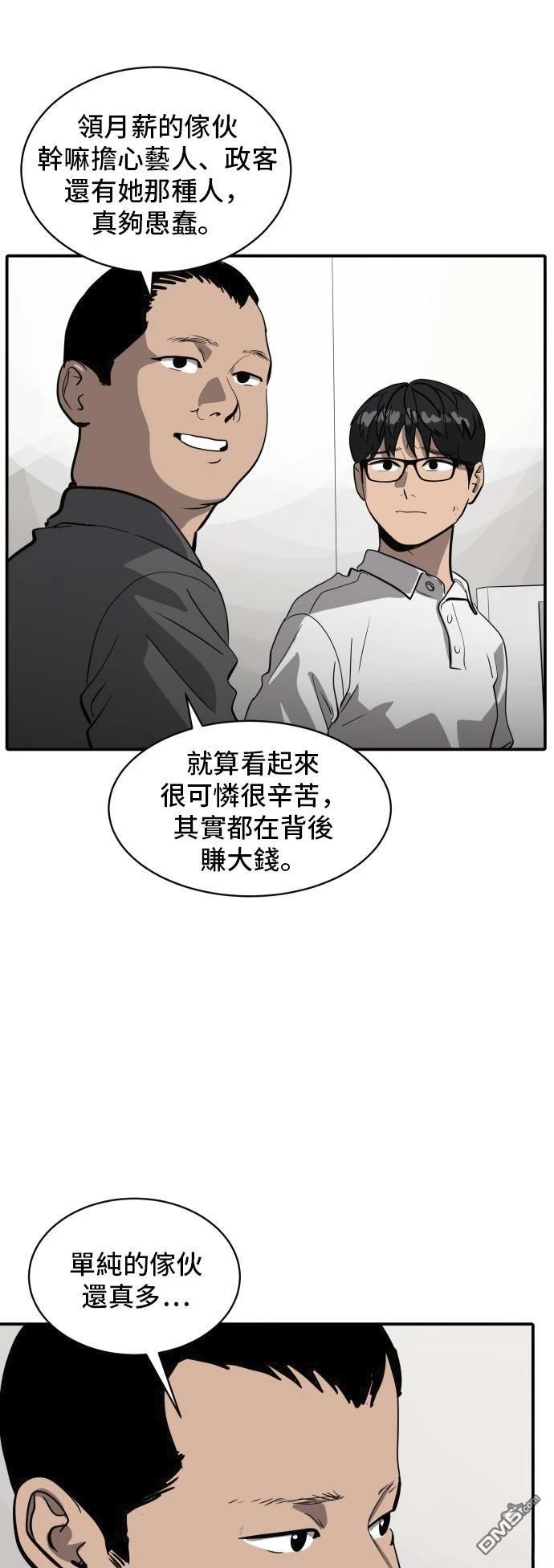 《秀熙live》第162话 第6页