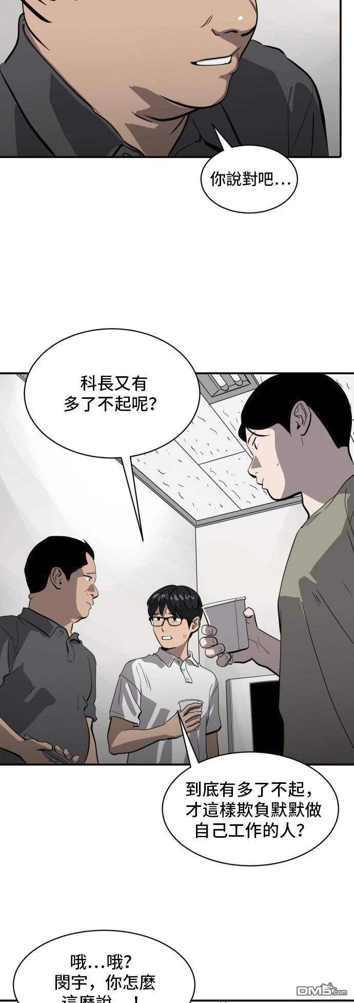 《秀熙live》第162话 第7页