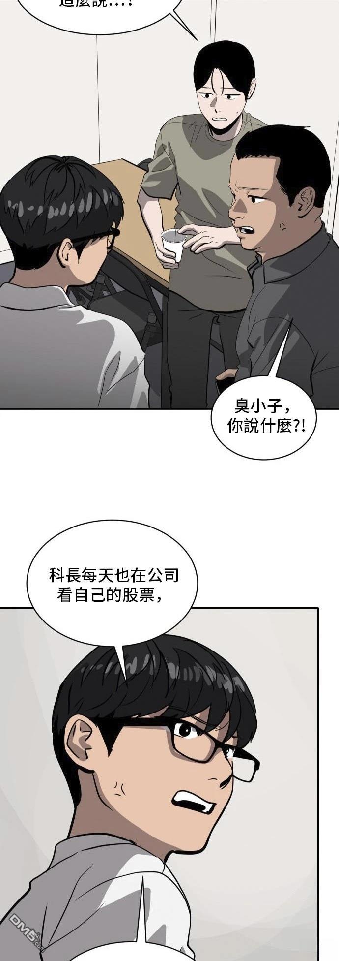 《秀熙live》第162话 第8页