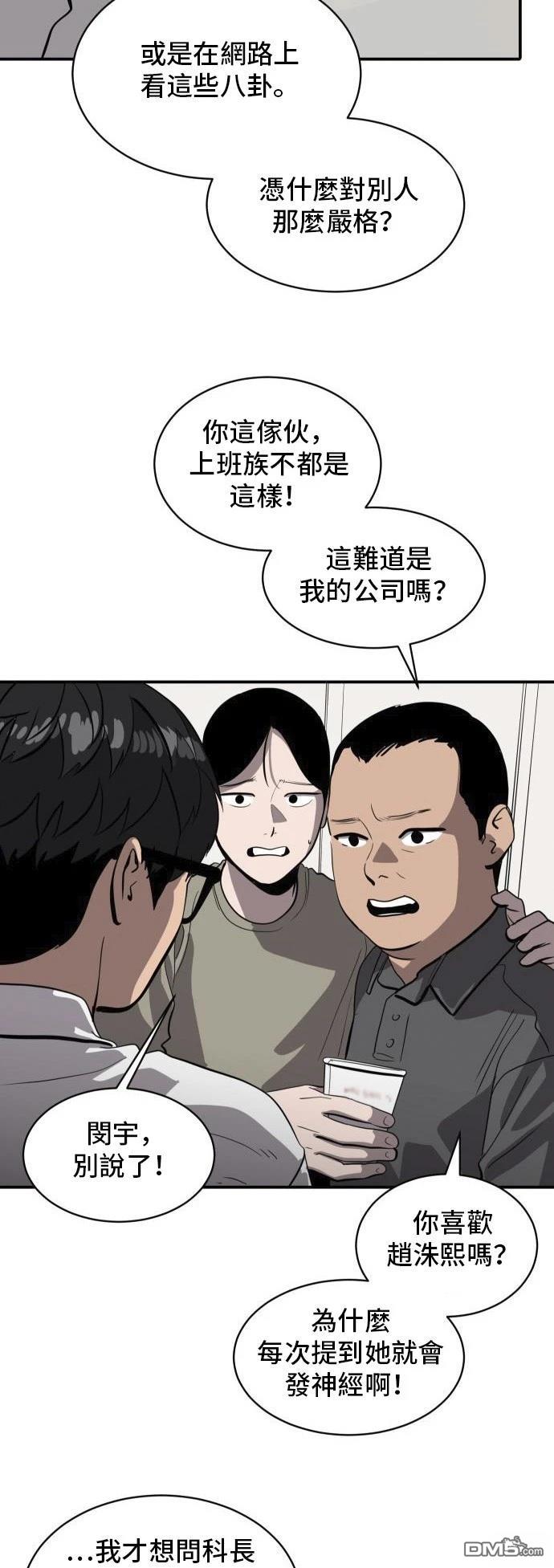 《秀熙live》第162话 第9页