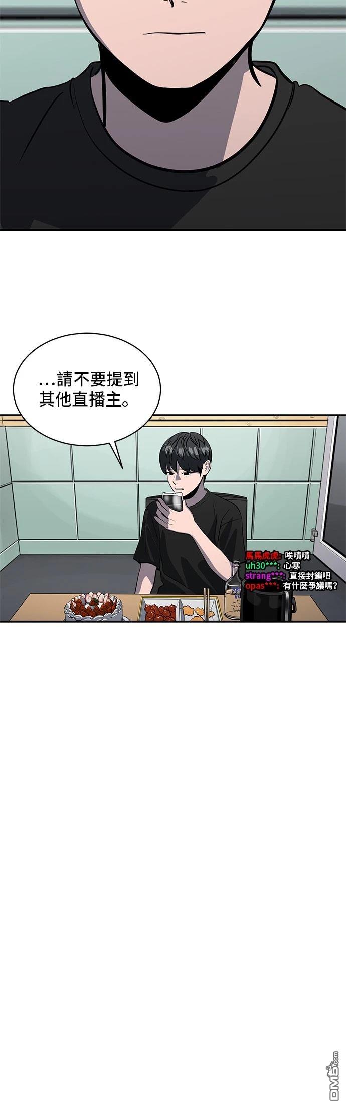 《秀熙live》第160话 第10页