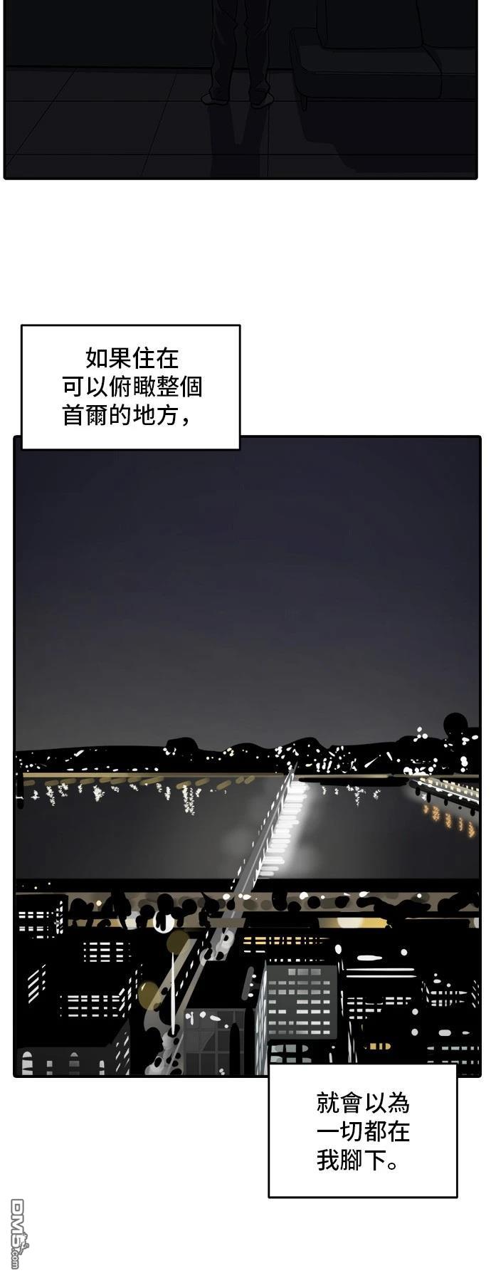 《秀熙live》第160话 第12页