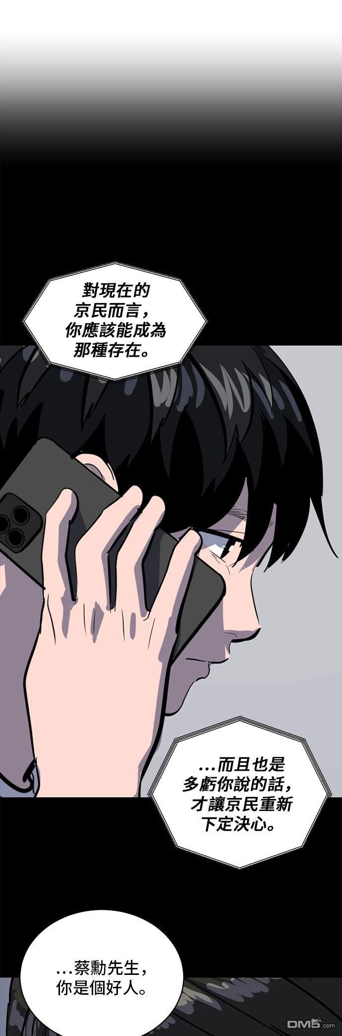 《秀熙live》第160话 第13页