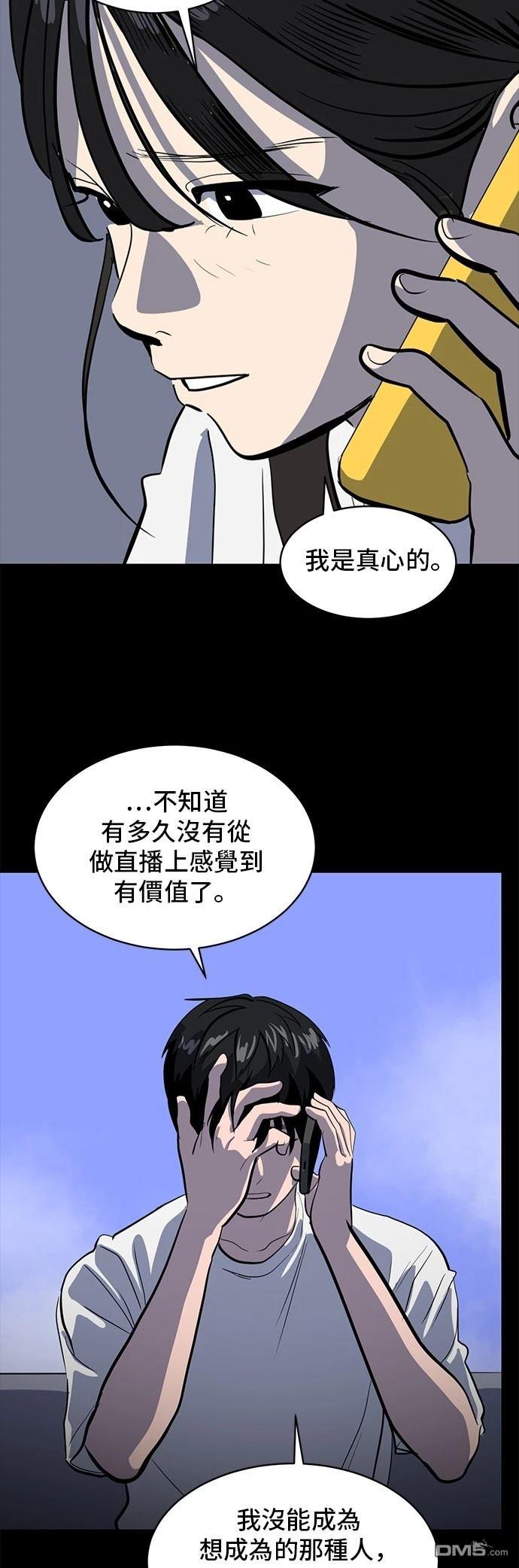 《秀熙live》第160话 第14页