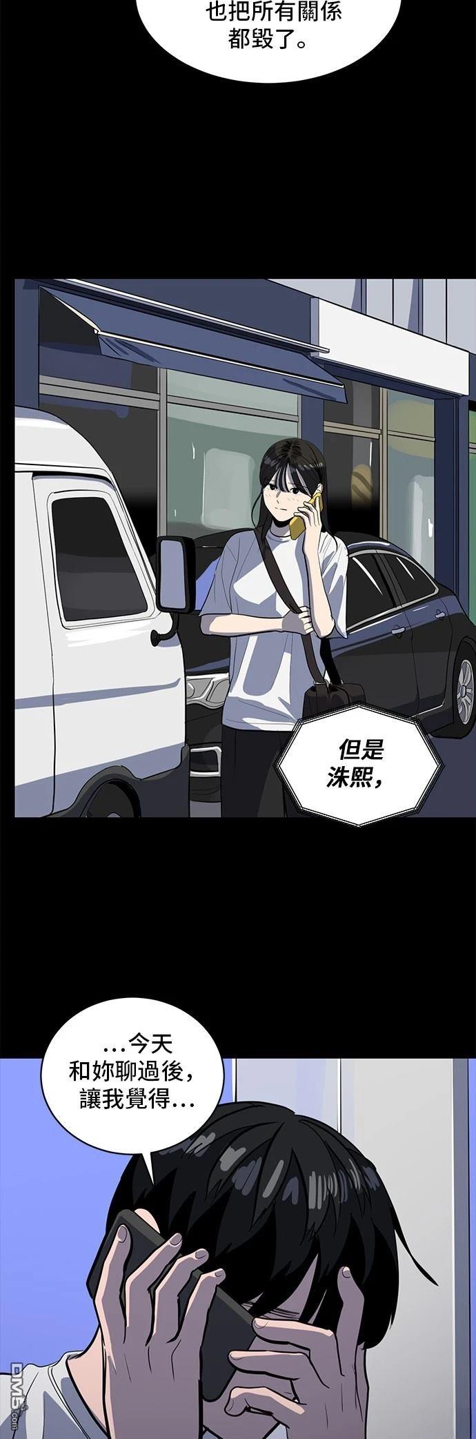 《秀熙live》第160话 第15页