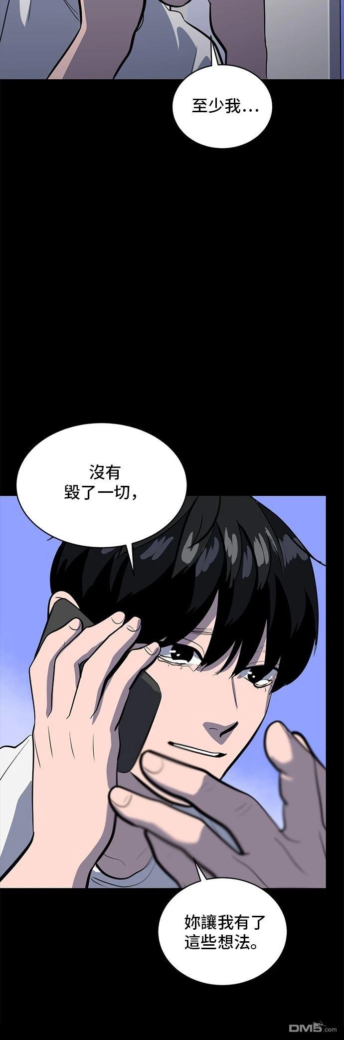 《秀熙live》第160话 第16页