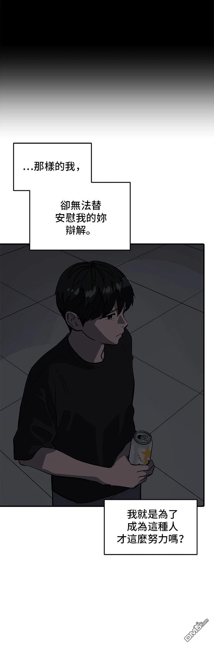 《秀熙live》第160话 第17页