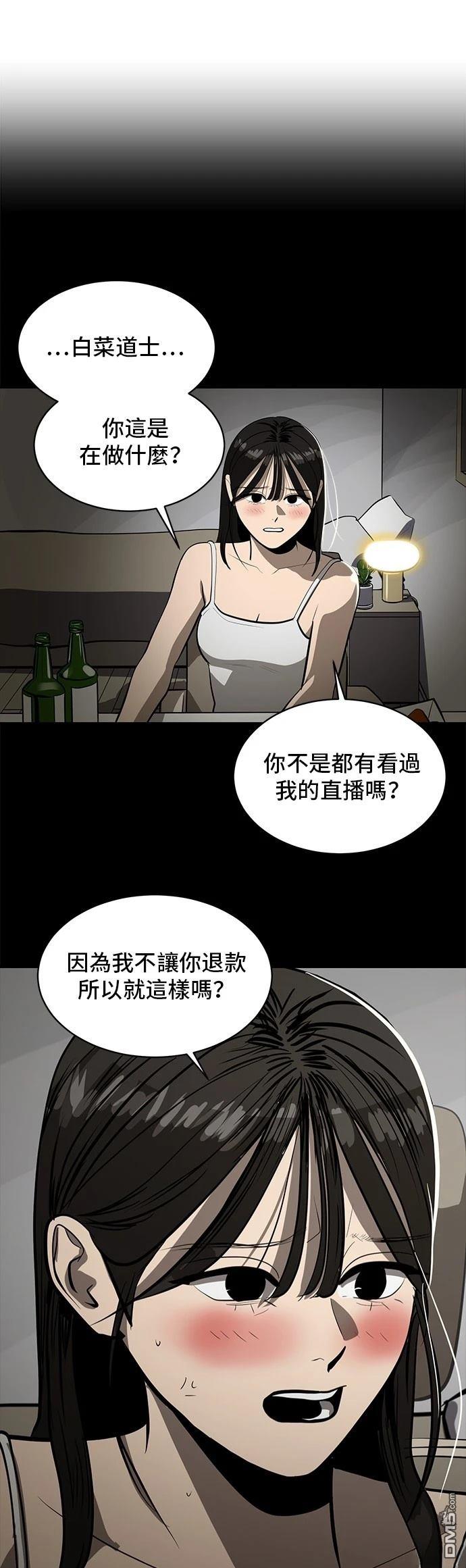 《秀熙live》第160话 第22页