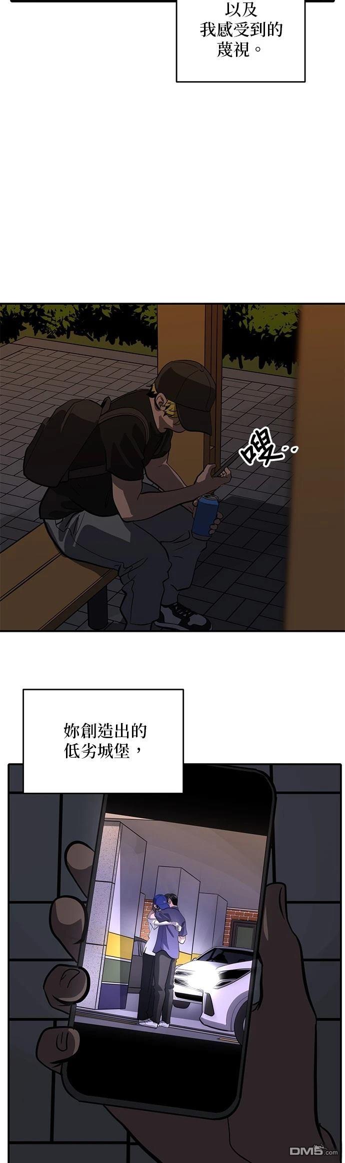 《秀熙live》第160话 第24页